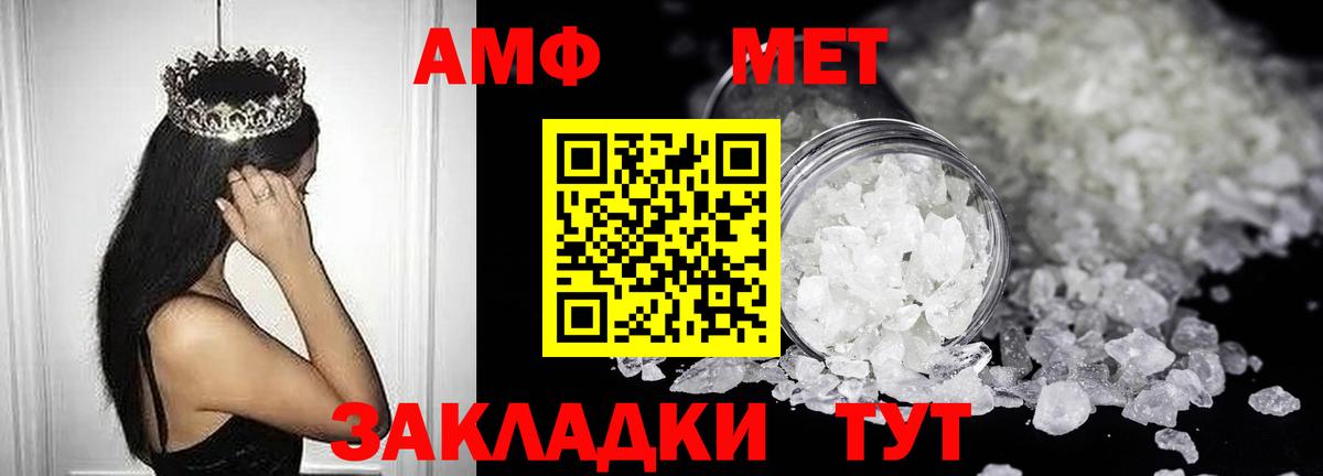 Ртищево  Амфетамин  Вход с VPN  АМФЕТАМИН VHQ 