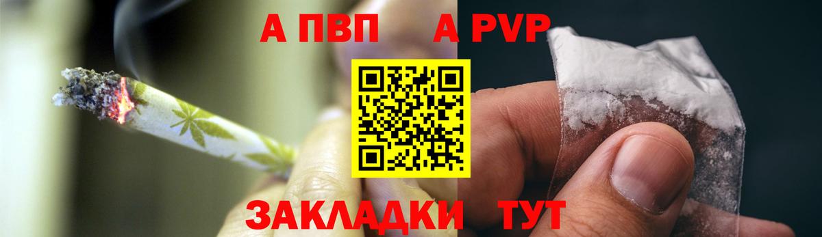 Alpha-PVP СК Ртищево