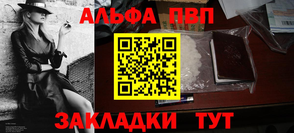 Alpha PVP СК  Вход с VPN  Alpha PVP  Ртищево  APVP СК КРИС 