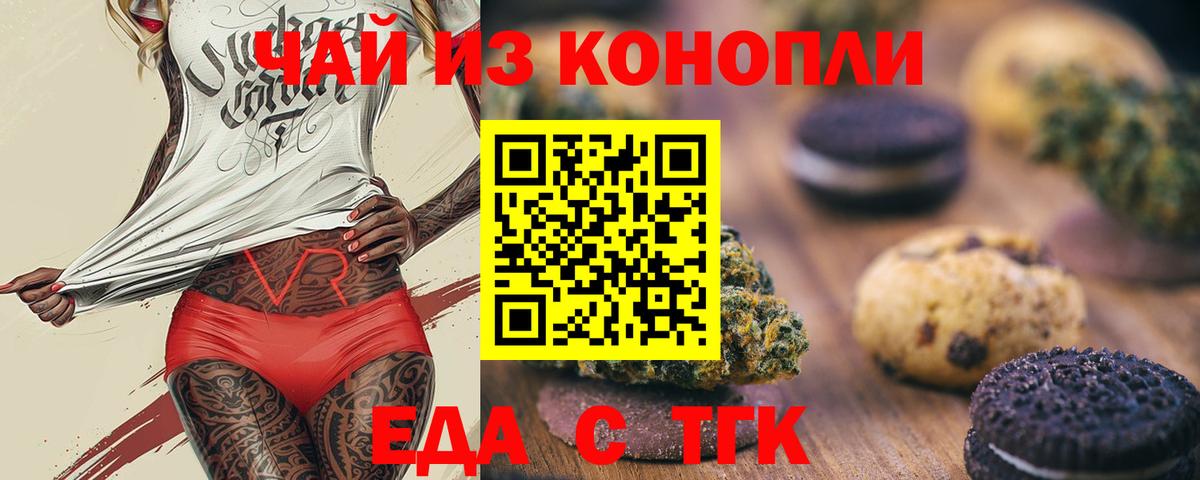 Canna-Cookies марихуана  Вход с VPN  Ртищево 