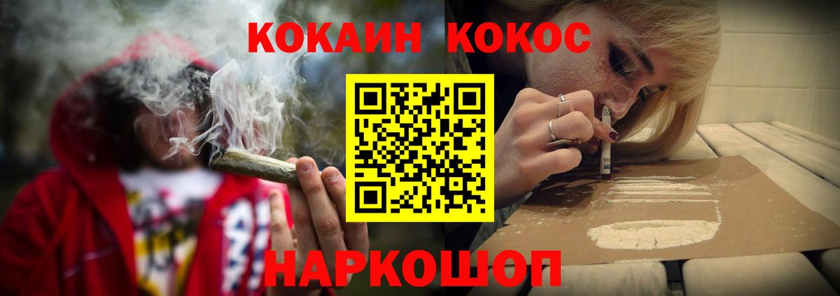 Кокаин VHQ Ртищево