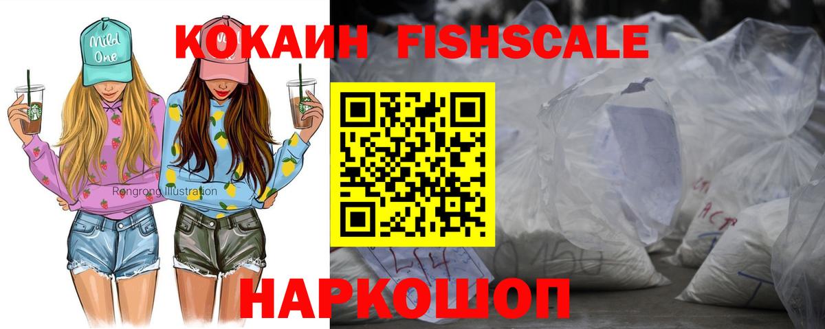 наркота  Cocaine Эквадор  Вход с VPN  Ртищево 