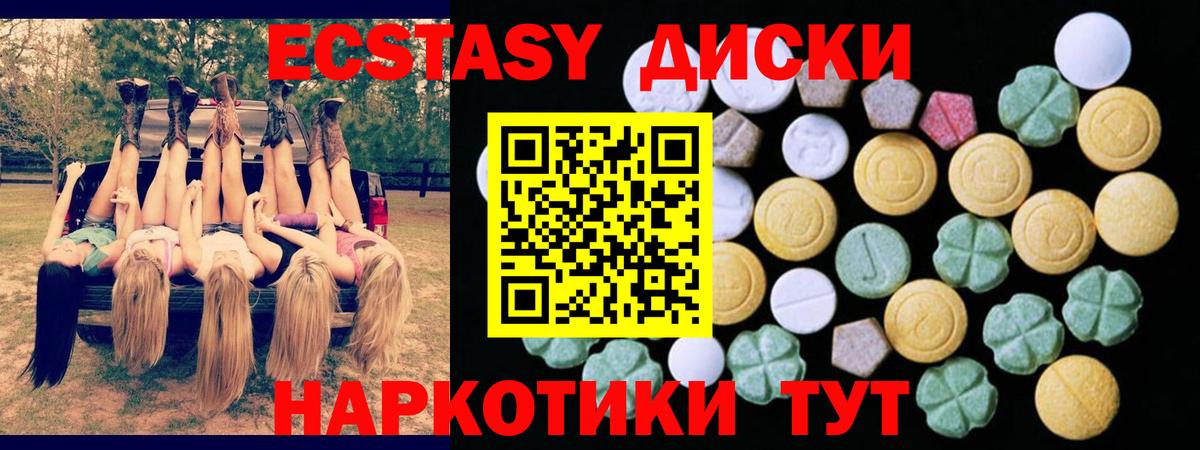 ЭКСТАЗИ DUBAI  Вход с VPN  Ртищево  где найти наркотики  Ecstasy Cube  Экстази 