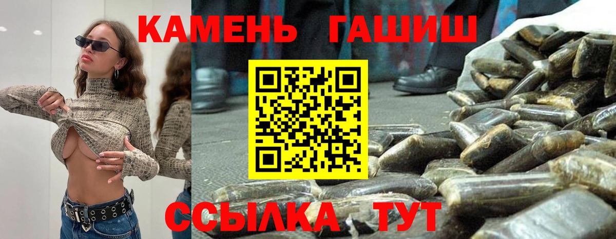 ГАШ hashish  где купить наркоту  ГАШ ice o lator  ГАШИШ  Ртищево  Вход с VPN 