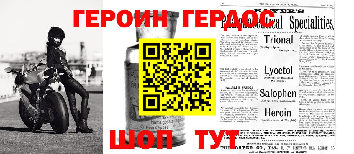 ГЕРОИН VHQ  Вход с VPN  Ртищево 