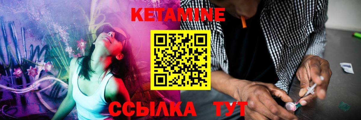 Ртищево  дарк нет формула  Вход с VPN  Кетамин VHQ 