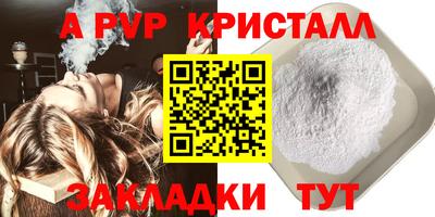 ALPHA-PVP Наро-Фоминск