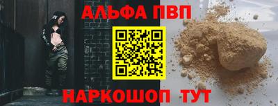 ALPHA-PVP Наро-Фоминск
