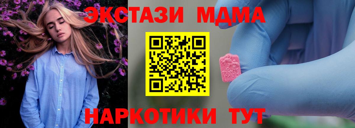 МДМА кристаллы  Вход с VPN  МДМА VHQ  Ртищево 