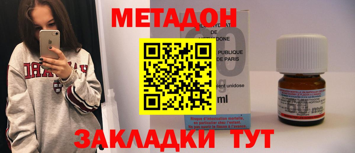 МЕТАДОН кристалл  Вход с VPN  Ртищево 