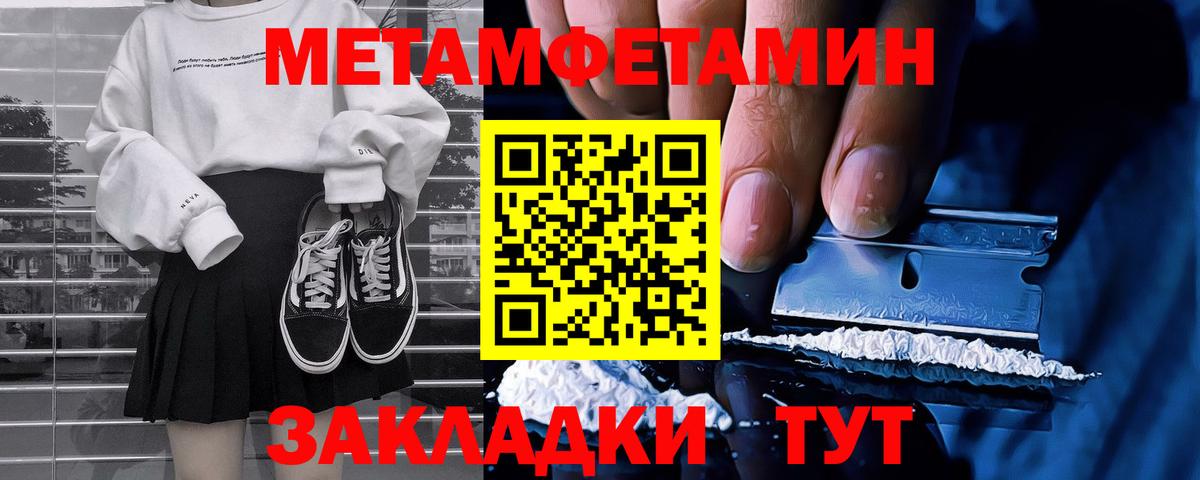 Ртищево  МЕТАМФЕТАМИН пудра  Вход с VPN 