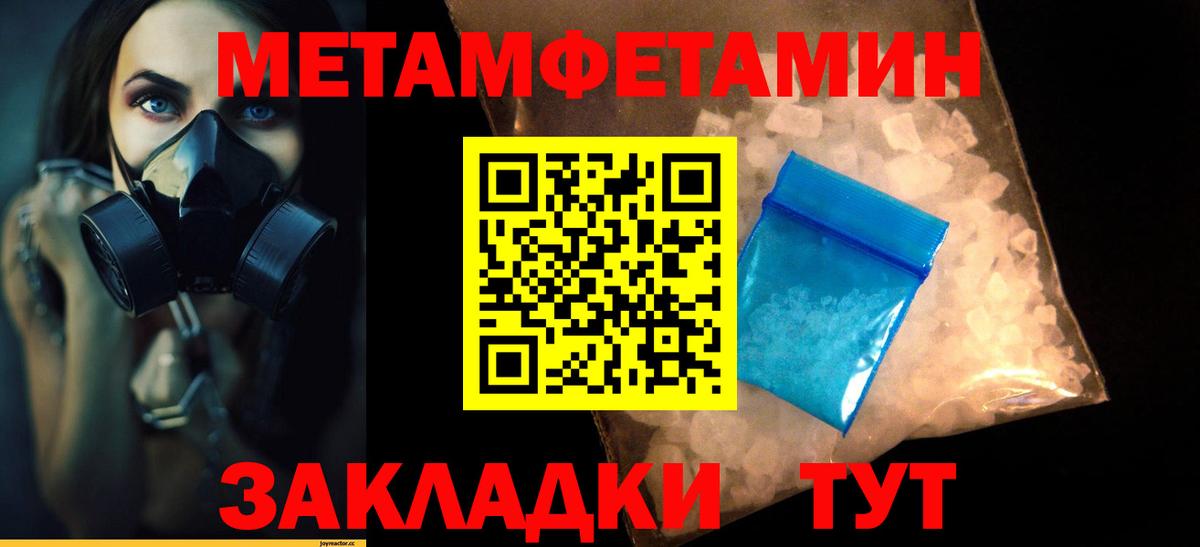 Первитин Декстрометамфетамин 99.9% Ртищево