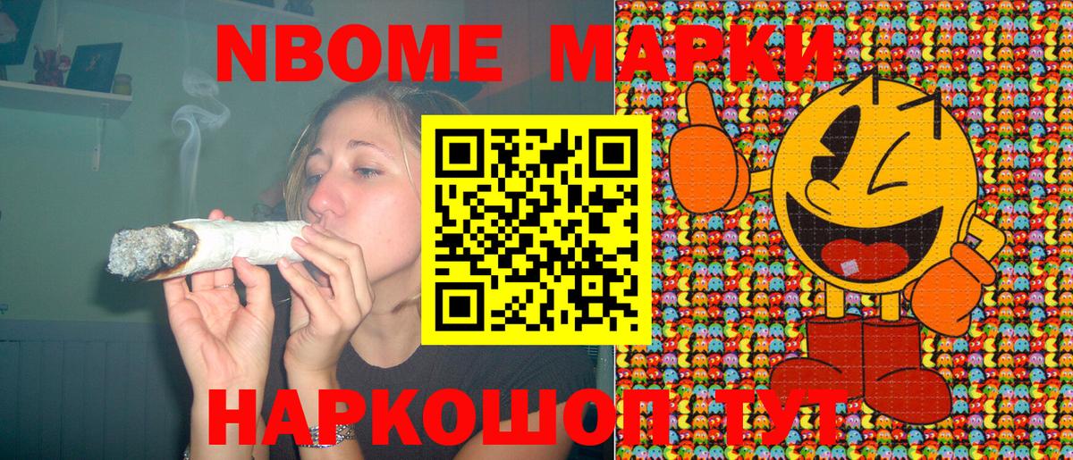 Наркотические марки 1,5мг Ртищево